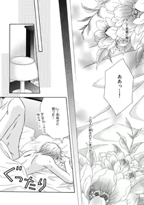 Page 388 of BE・BOY GOLD 2007-08 - preview thumbnail