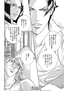 Page 39 of BE・BOY GOLD 2007-08 - preview thumbnail