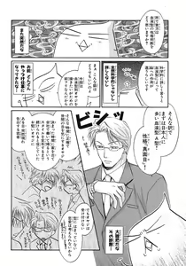 Page 392 of BE・BOY GOLD 2007-08 - preview thumbnail