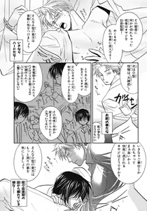 Page 393 of BE・BOY GOLD 2007-08 - preview thumbnail