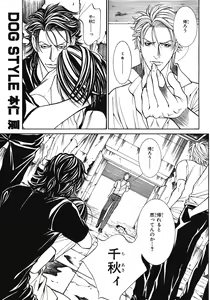 Page 395 of BE・BOY GOLD 2007-08 - preview thumbnail