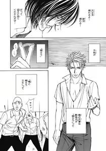 Page 397 of BE・BOY GOLD 2007-08 - preview thumbnail