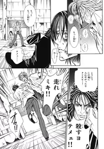 Page 401 of BE・BOY GOLD 2007-08 - preview thumbnail