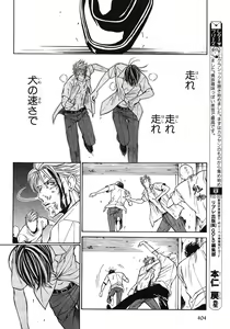 Page 402 of BE・BOY GOLD 2007-08 - preview thumbnail