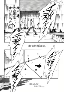 Page 406 of BE・BOY GOLD 2007-08 - preview thumbnail