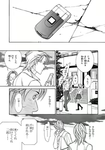 Page 407 of BE・BOY GOLD 2007-08 - preview thumbnail