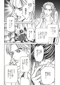 Page 408 of BE・BOY GOLD 2007-08 - preview thumbnail