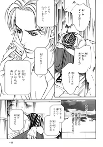 Page 409 of BE・BOY GOLD 2007-08 - preview thumbnail