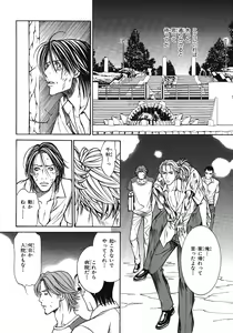 Page 412 of BE・BOY GOLD 2007-08 - preview thumbnail