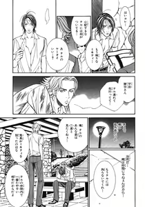 Page 413 of BE・BOY GOLD 2007-08 - preview thumbnail