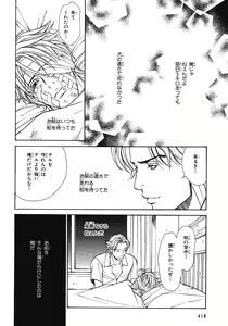 Page 416 of BE・BOY GOLD 2007-08 - preview thumbnail