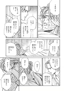 Page 417 of BE・BOY GOLD 2007-08 - preview thumbnail