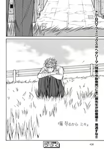 Page 424 of BE・BOY GOLD 2007-08 - preview thumbnail