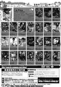 Page 425 of BE・BOY GOLD 2007-08 - preview thumbnail