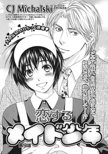 Page 427 of BE・BOY GOLD 2007-08 - preview thumbnail
