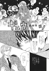 Page 429 of BE・BOY GOLD 2007-08 - preview thumbnail