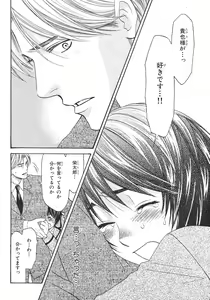 Page 430 of BE・BOY GOLD 2007-08 - preview thumbnail