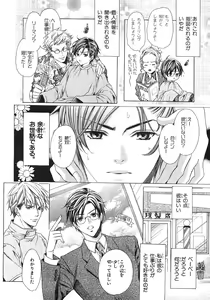 Page 43 of BE・BOY GOLD 2007-08 - preview thumbnail