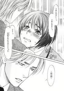 Page 431 of BE・BOY GOLD 2007-08 - preview thumbnail
