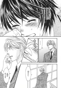 Page 435 of BE・BOY GOLD 2007-08 - preview thumbnail