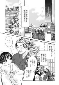 Page 437 of BE・BOY GOLD 2007-08 - preview thumbnail