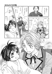 Page 439 of BE・BOY GOLD 2007-08 - preview thumbnail