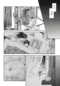 Page 440 of BE・BOY GOLD 2007-08 - preview thumbnail