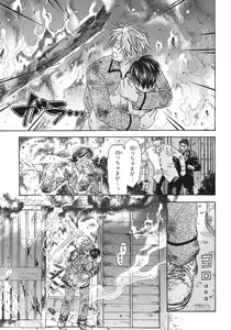 Page 443 of BE・BOY GOLD 2007-08 - preview thumbnail