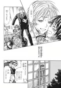Page 444 of BE・BOY GOLD 2007-08 - preview thumbnail