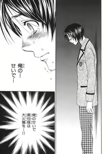 Page 447 of BE・BOY GOLD 2007-08 - preview thumbnail