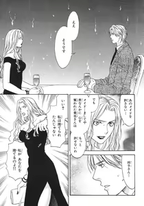 Page 451 of BE・BOY GOLD 2007-08 - preview thumbnail
