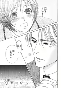 Page 453 of BE・BOY GOLD 2007-08 - preview thumbnail
