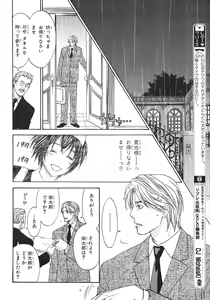 Page 454 of BE・BOY GOLD 2007-08 - preview thumbnail