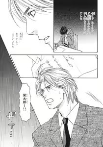 Page 457 of BE・BOY GOLD 2007-08 - preview thumbnail