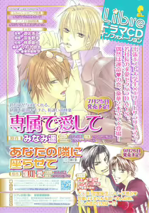 Page 459 of BE・BOY GOLD 2007-08 - preview thumbnail