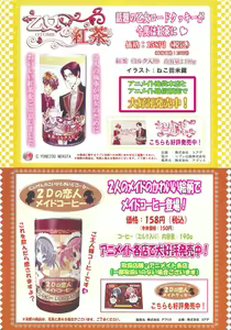 Page 460 of BE・BOY GOLD 2007-08 - preview thumbnail