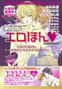 Page 461 of BE・BOY GOLD 2007-08 - preview thumbnail