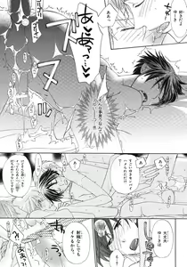 Page 465 of BE・BOY GOLD 2007-08 - preview thumbnail