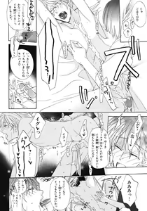 Page 468 of BE・BOY GOLD 2007-08 - preview thumbnail