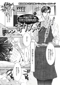 Page 471 of BE・BOY GOLD 2007-08 - preview thumbnail