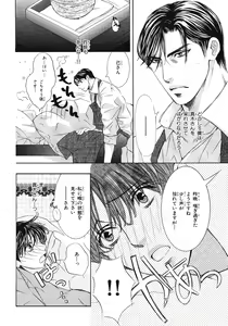 Page 472 of BE・BOY GOLD 2007-08 - preview thumbnail
