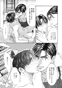 Page 475 of BE・BOY GOLD 2007-08 - preview thumbnail