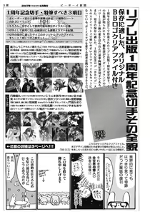 Page 481 of BE・BOY GOLD 2007-08 - preview thumbnail