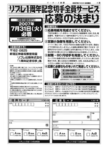 Page 482 of BE・BOY GOLD 2007-08 - preview thumbnail