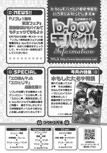 Page 485 of BE・BOY GOLD 2007-08 - preview thumbnail