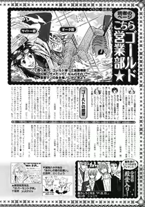 Page 486 of BE・BOY GOLD 2007-08 - preview thumbnail