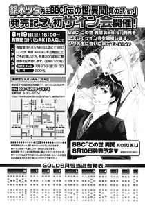 Page 490 of BE・BOY GOLD 2007-08 - preview thumbnail