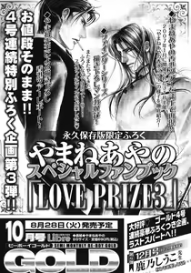 Page 491 of BE・BOY GOLD 2007-08 - preview thumbnail