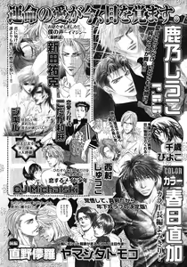 Page 492 of BE・BOY GOLD 2007-08 - preview thumbnail
