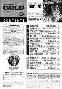 Page 494 of BE・BOY GOLD 2007-08 - preview thumbnail